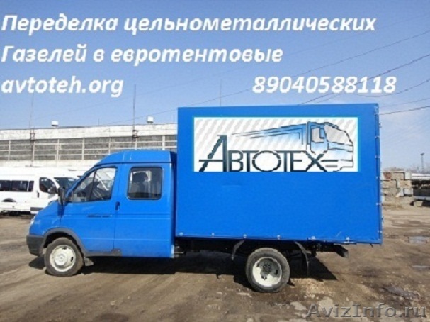 Переделать газель в эвакуатор схема 51