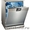 Установка, подключение посудомоечных машин - Изображение #1, Объявление #821089