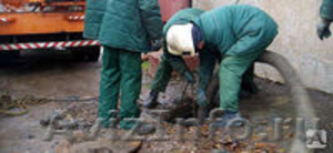чистка канализации-заторы - Изображение #1, Объявление #863442