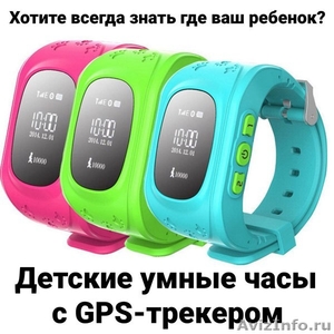 Детские умные часы с GPS трекером Q50 - Изображение #1, Объявление #1584382