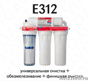 Фильтр многоступенчатый для очистки воды - Изображение #1, Объявление #1604908