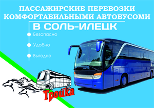 Автобус в Соль-Илецк перевозки - Изображение #1, Объявление #1737108